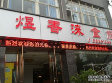 大渡口建橋工業(yè)園p10全戶外單紅