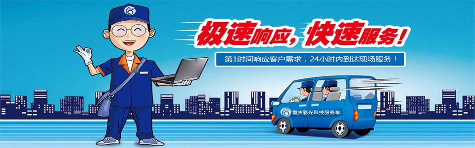 重慶彩光led顯示屏 重慶彩光led顯示屏